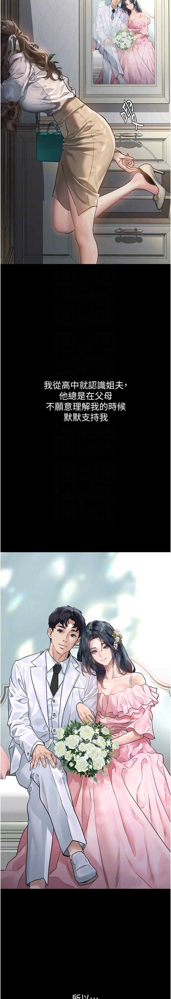 堕落物语2 第2章 - 第13页