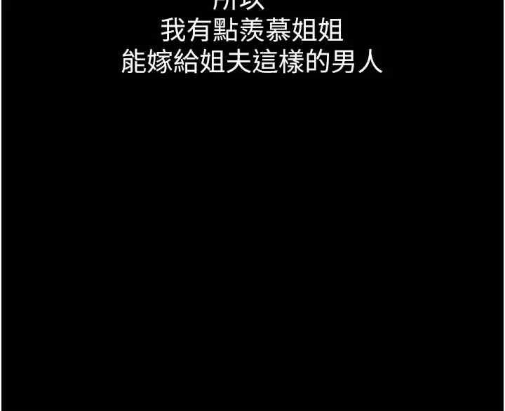 堕落物语2 第2章 - 第14页