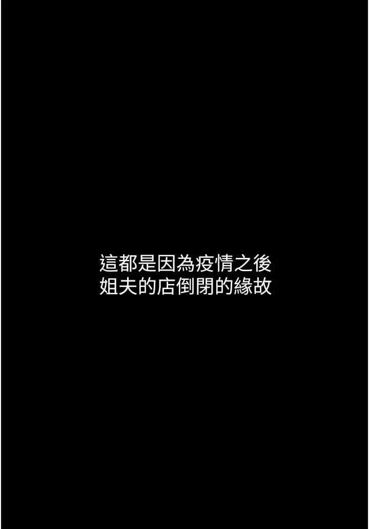 堕落物语2 第2章 - 第18页