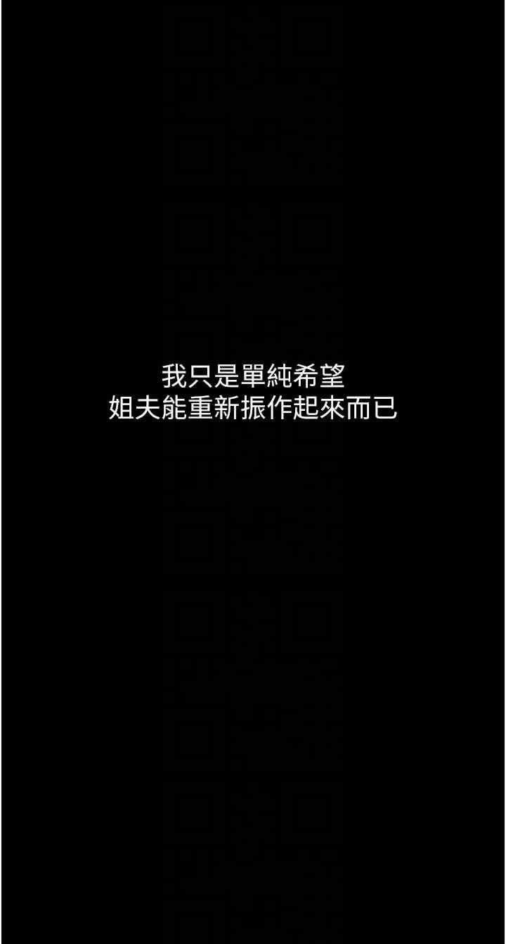 堕落物语2 第2章 - 第25页
