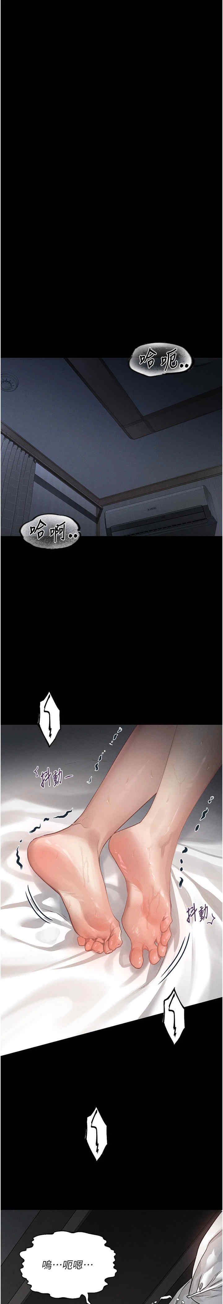 堕落物语2 第2章 - 第26页