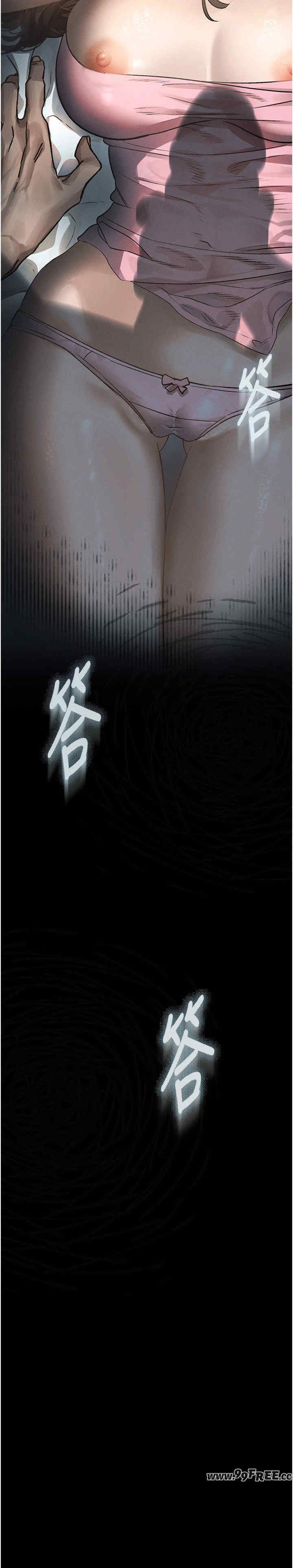 堕落物语2 第2章 - 第39页