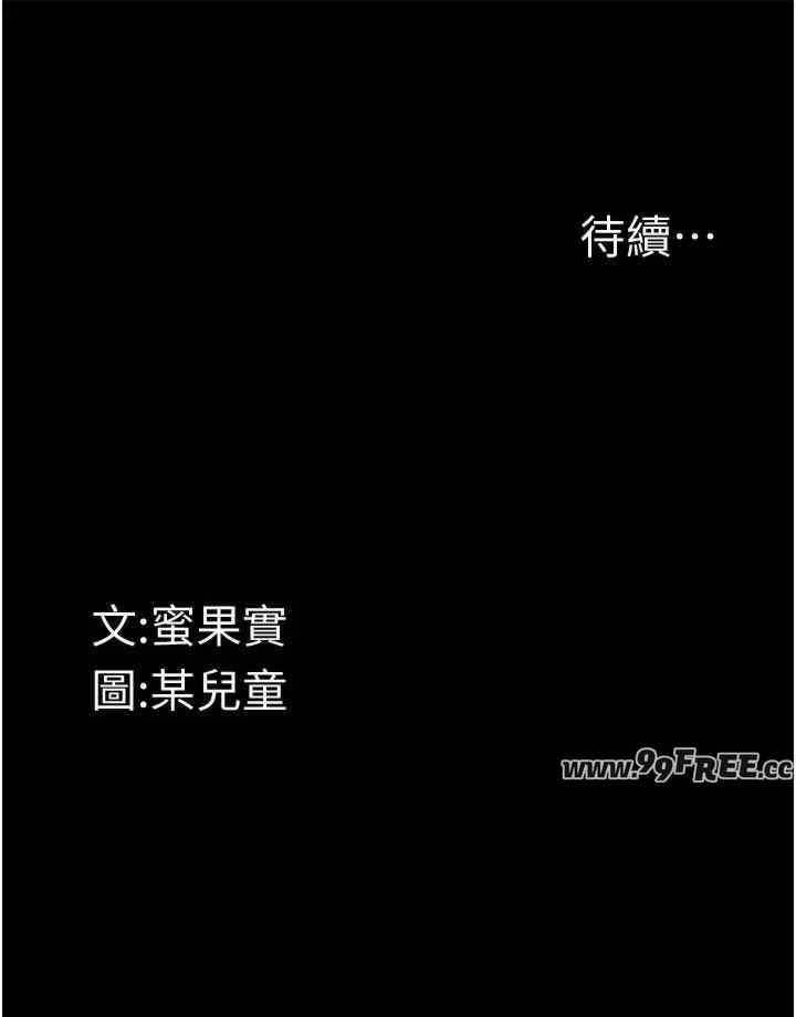 堕落物语2 第2章 - 第40页