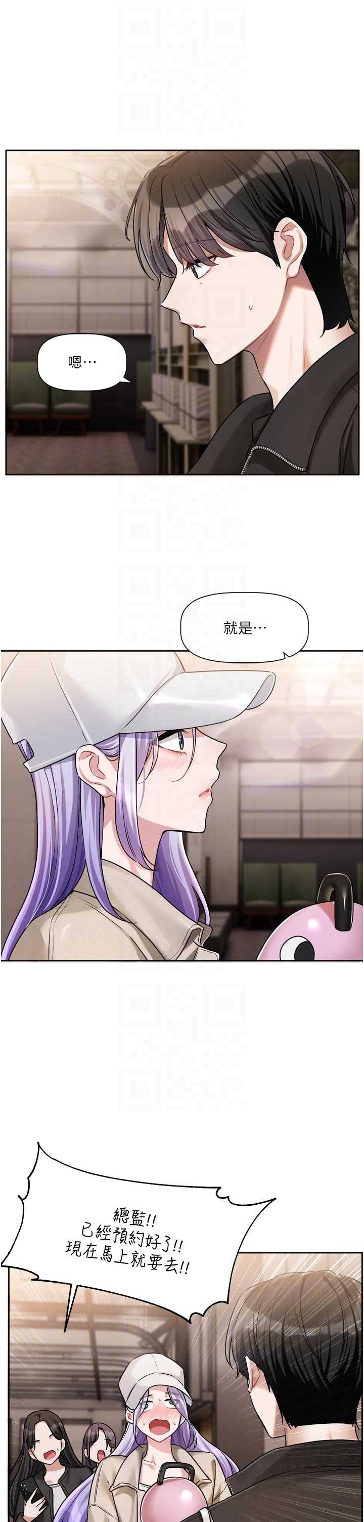 恋爱版本更新中 第10章 - 第6页