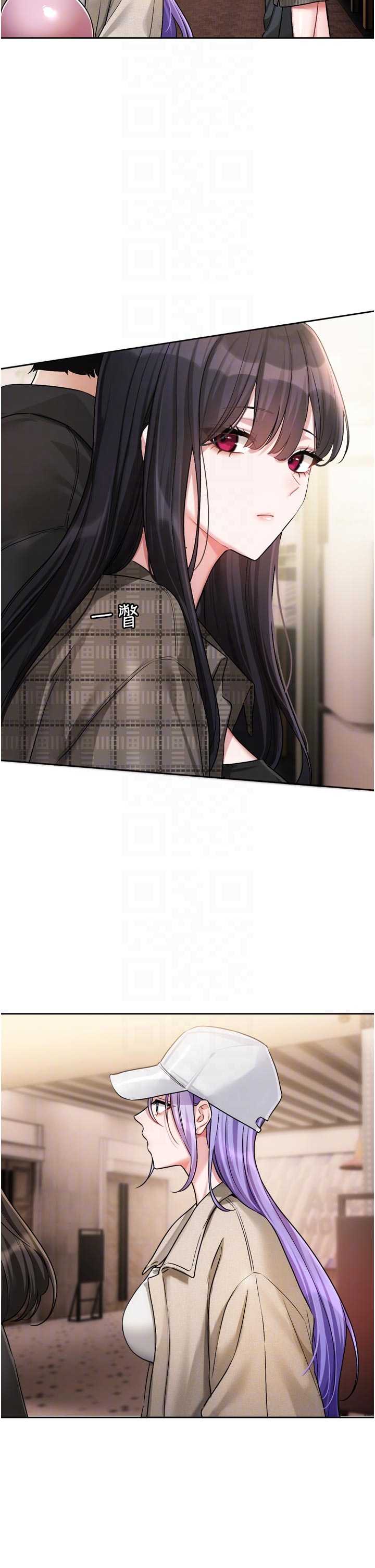 恋爱版本更新中 第10章 - 第10页