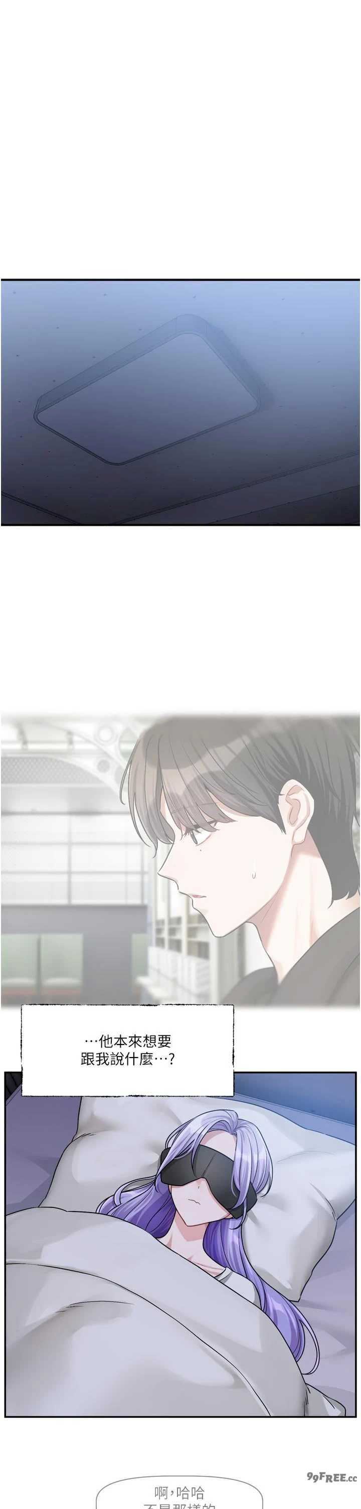 恋爱版本更新中 第10章 - 第13页