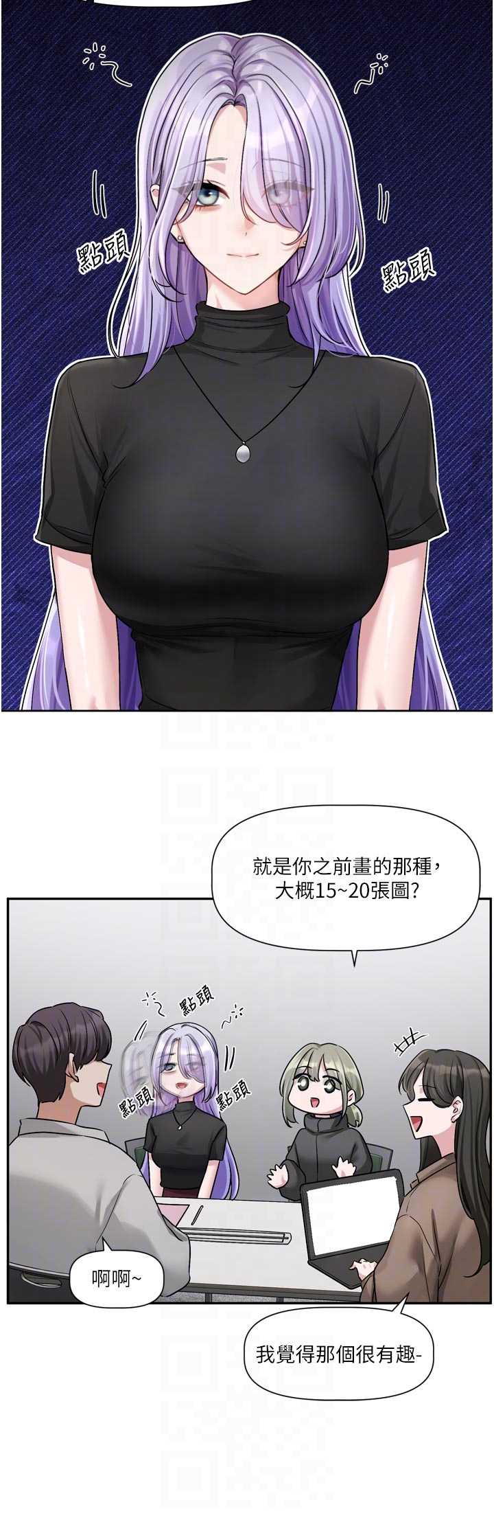 恋爱版本更新中 第10章 - 第18页