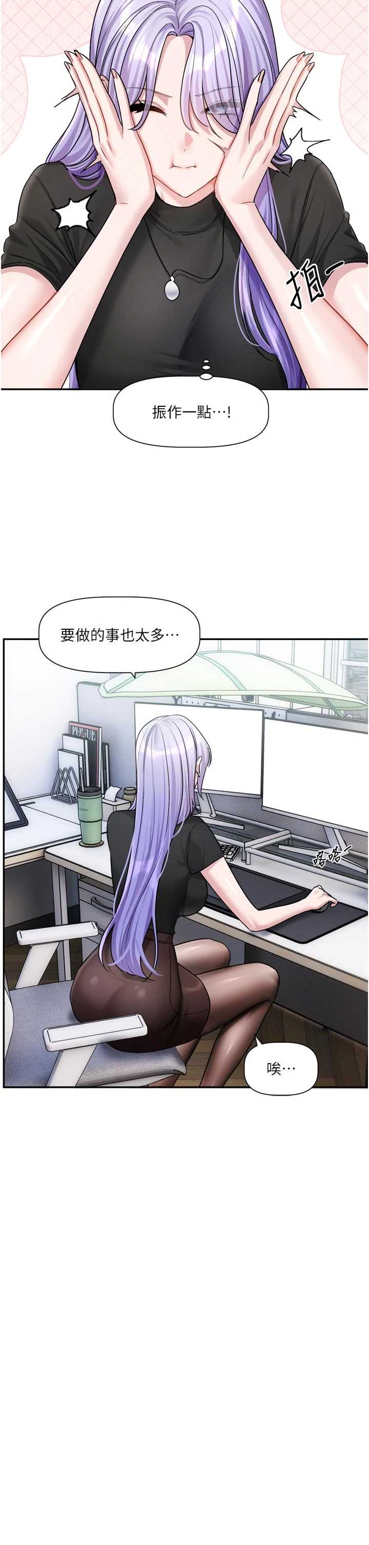 恋爱版本更新中 第10章 - 第20页