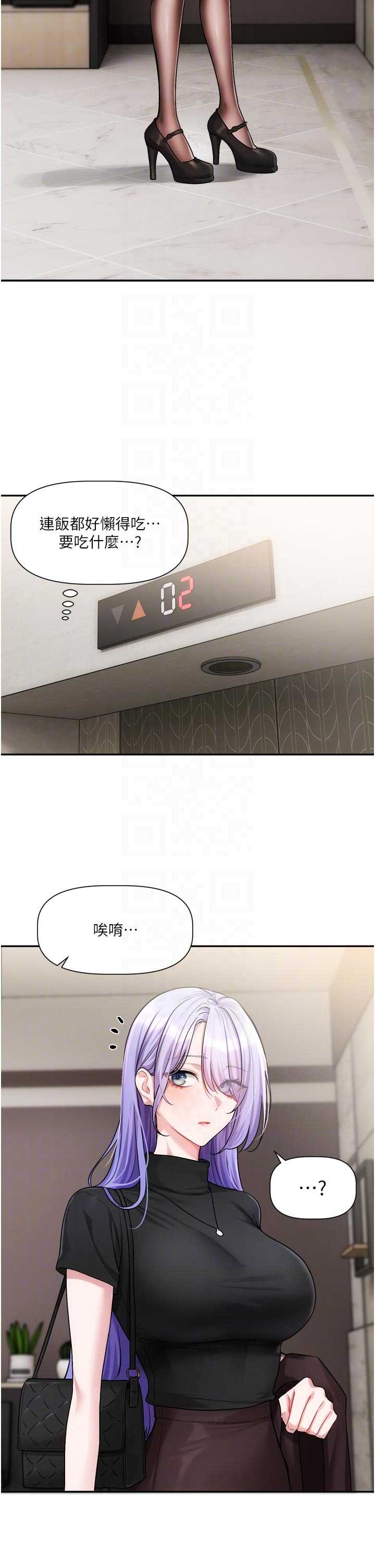 恋爱版本更新中 第10章 - 第24页