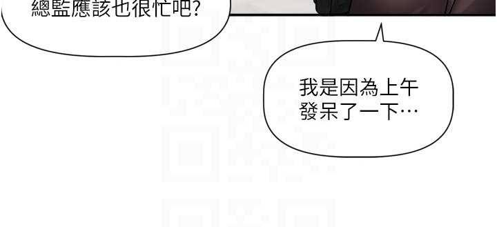 恋爱版本更新中 第10章 - 第26页