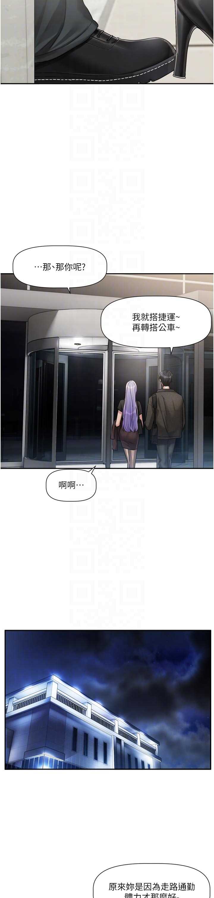 恋爱版本更新中 第10章 - 第28页
