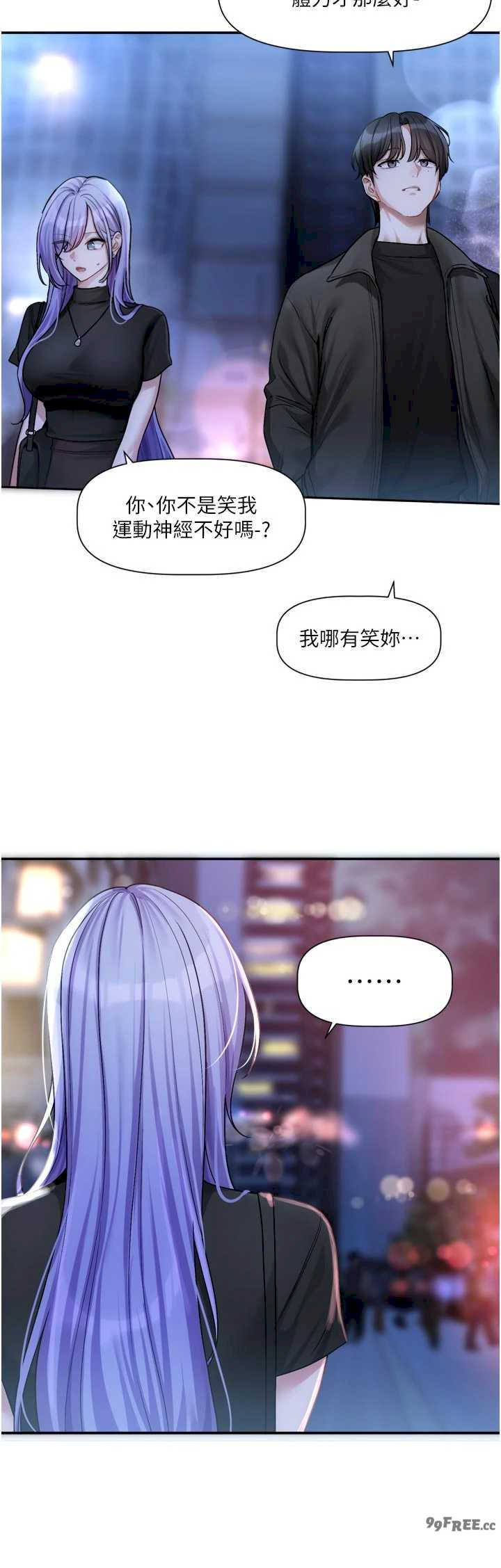 恋爱版本更新中 第10章 - 第29页