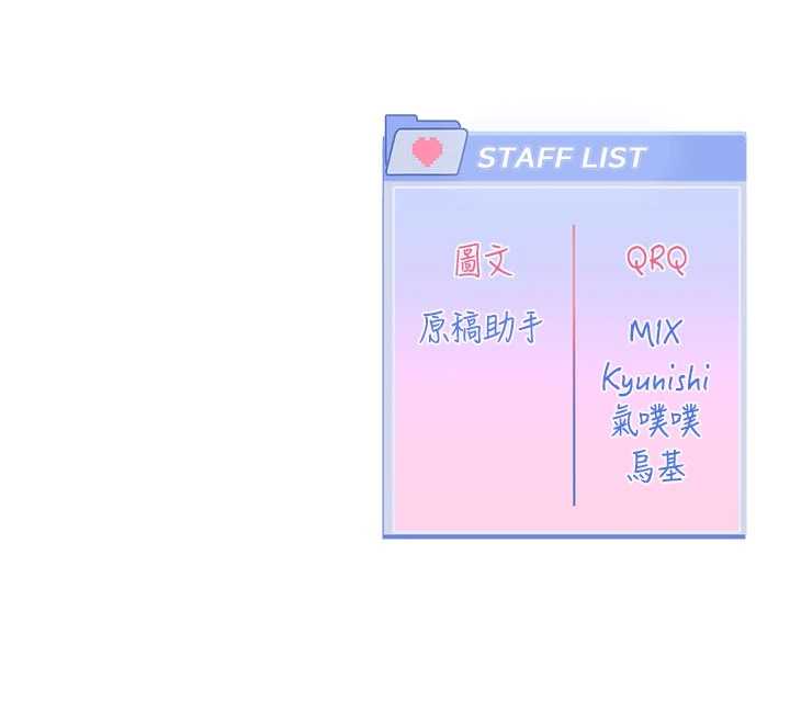 恋爱版本更新中 第10章 - 第39页