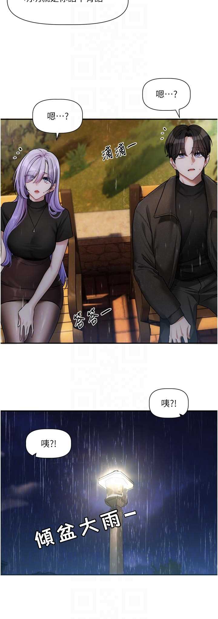 恋爱版本更新中 第11章 - 第6页