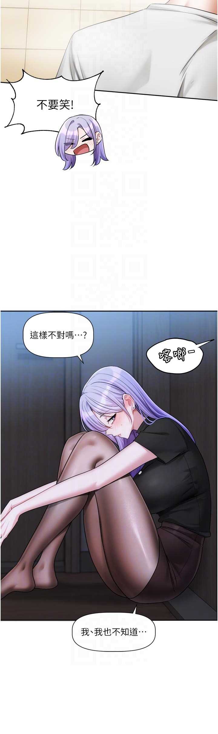 恋爱版本更新中 第11章 - 第18页