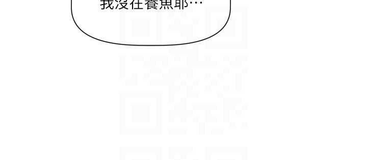 恋爱版本更新中 第11章 - 第22页