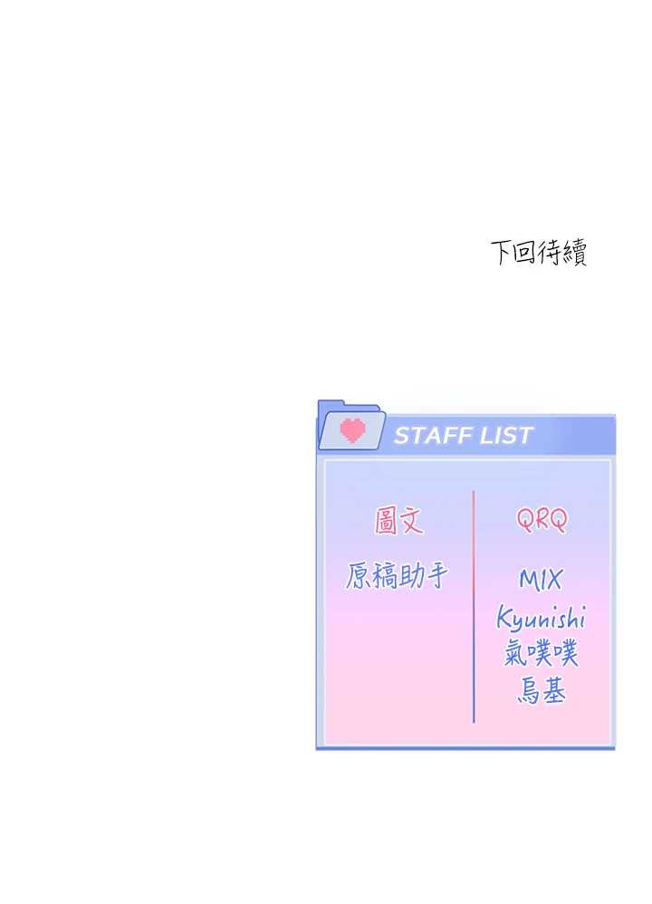 恋爱版本更新中 第11章 - 第33页