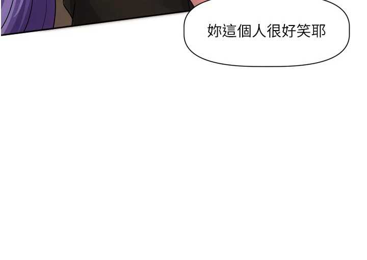 恋爱版本更新中 第12章 - 第4页