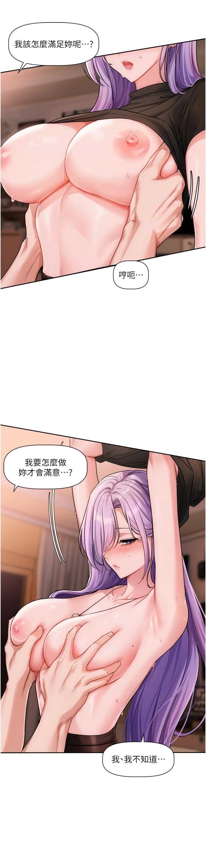 恋爱版本更新中 第12章 - 第5页
