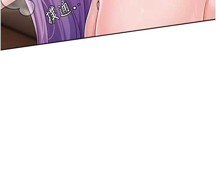 恋爱版本更新中 第12章 - 第8页