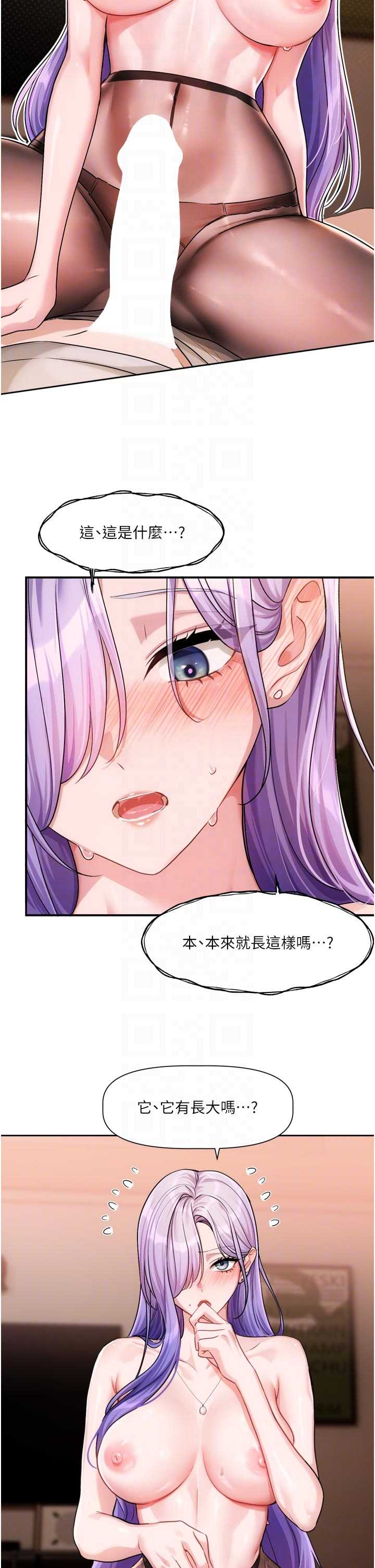 恋爱版本更新中 第12章 - 第10页