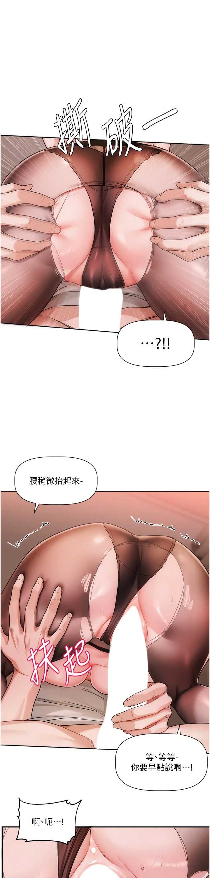 恋爱版本更新中 第12章 - 第12页