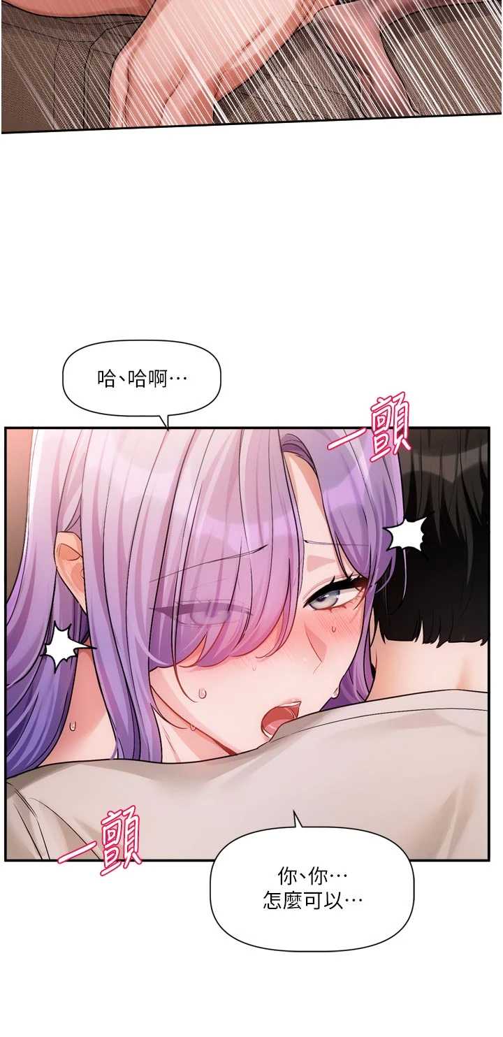 恋爱版本更新中 第12章 - 第14页