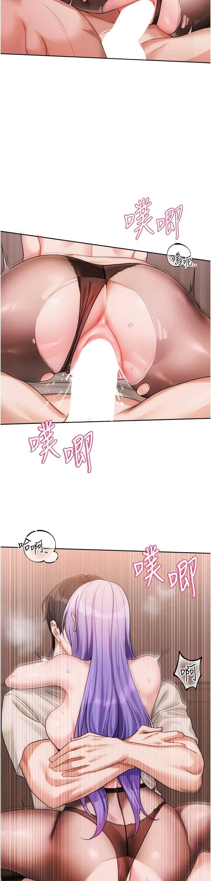 恋爱版本更新中 第12章 - 第16页
