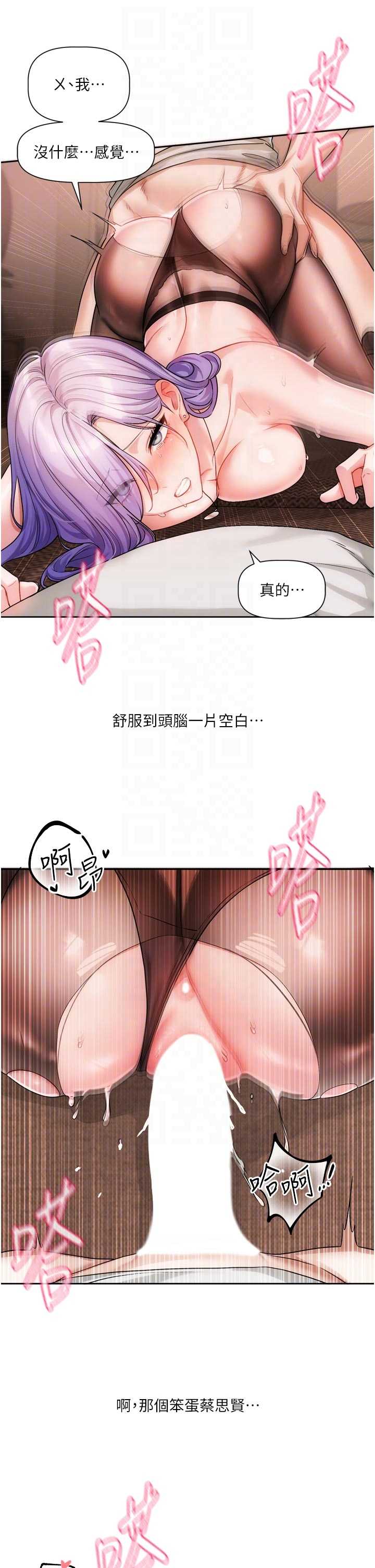 恋爱版本更新中 第12章 - 第29页