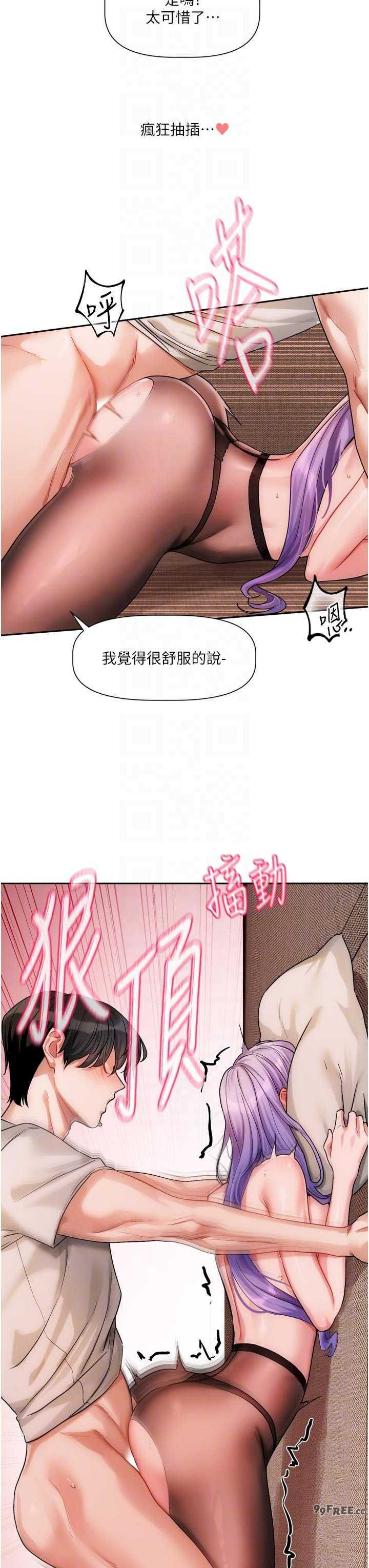 恋爱版本更新中 第12章 - 第31页