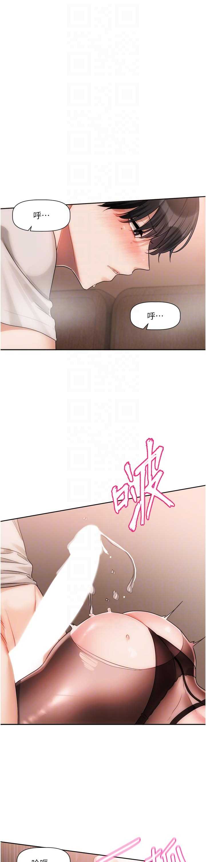 恋爱版本更新中 第12章 - 第33页