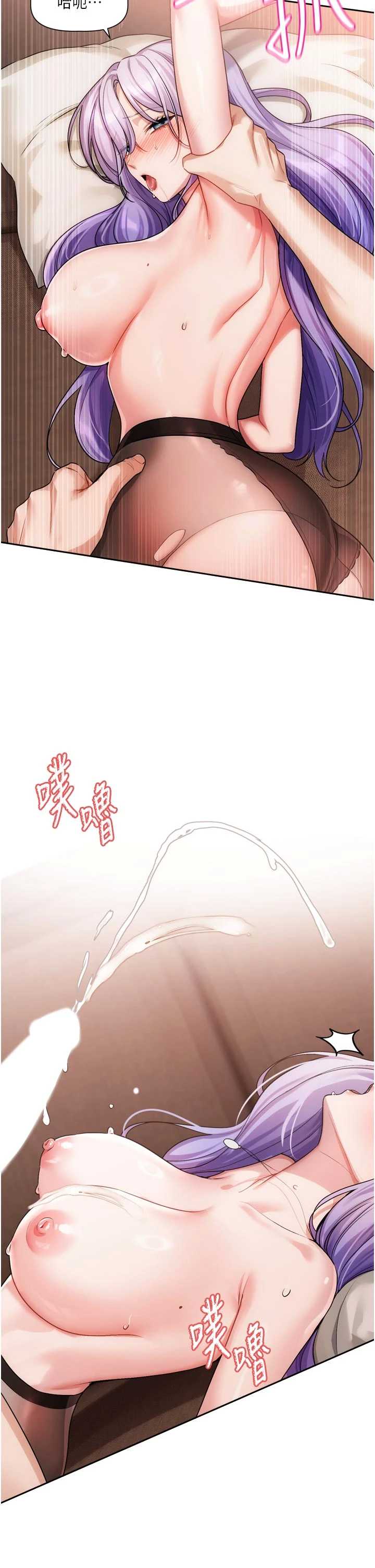 恋爱版本更新中 第12章 - 第34页