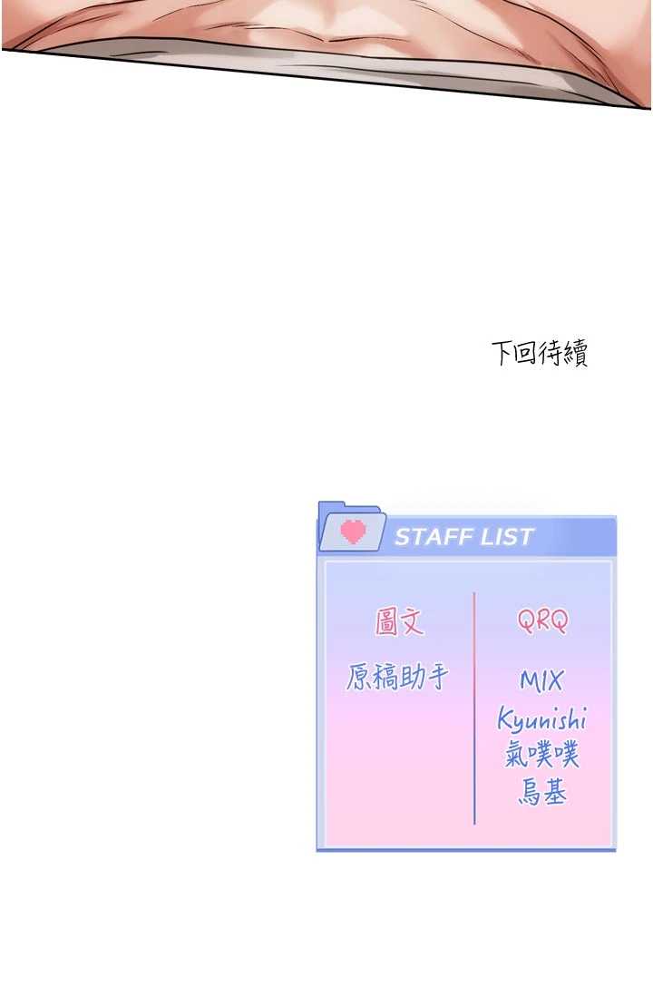 恋爱版本更新中 第12章 - 第36页