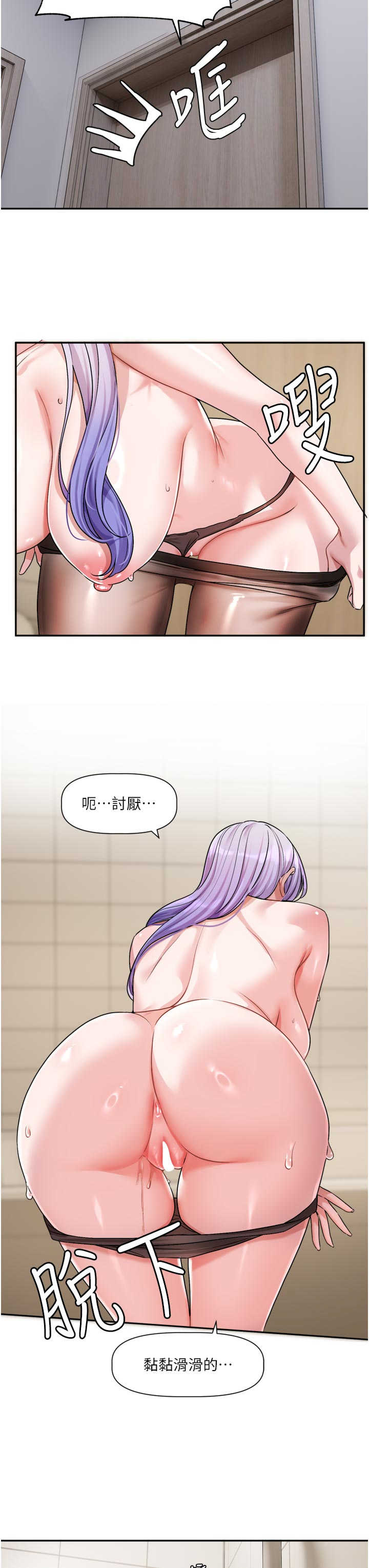 恋爱版本更新中 第13章 - 第3页