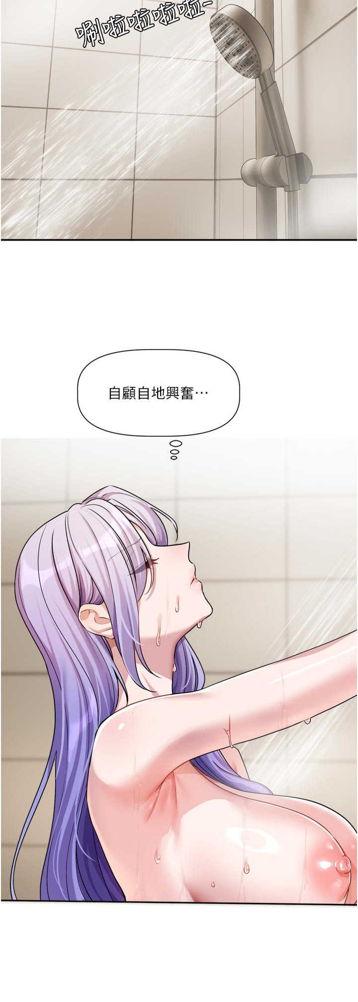 恋爱版本更新中 第13章 - 第4页