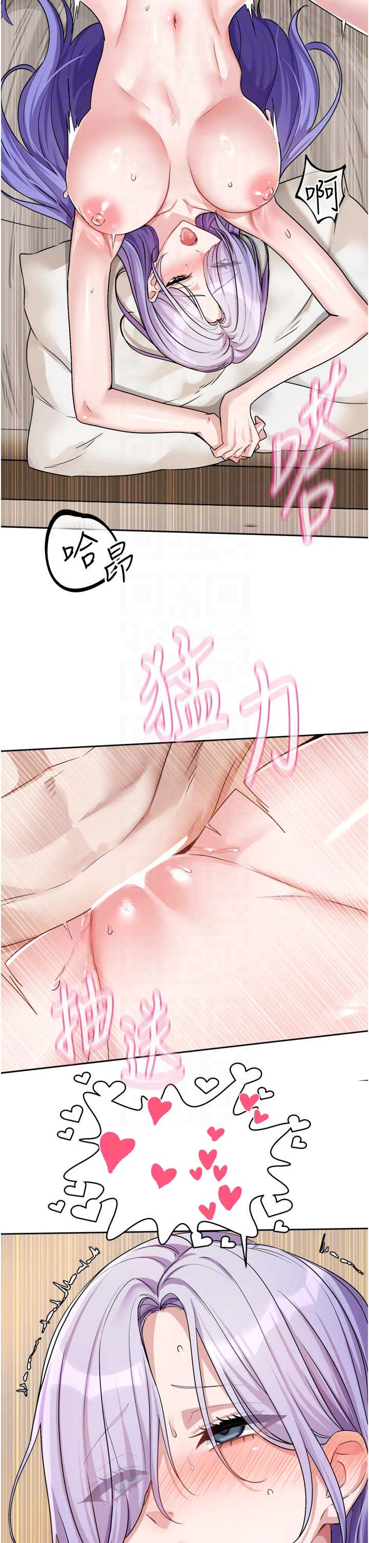 恋爱版本更新中 第13章 - 第31页