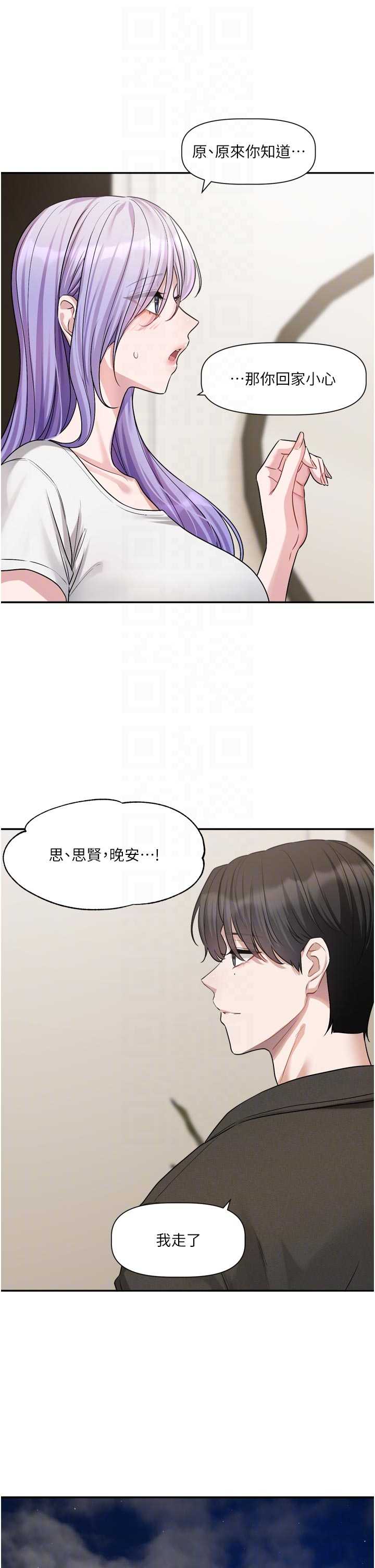 恋爱版本更新中 第14章 - 第23页