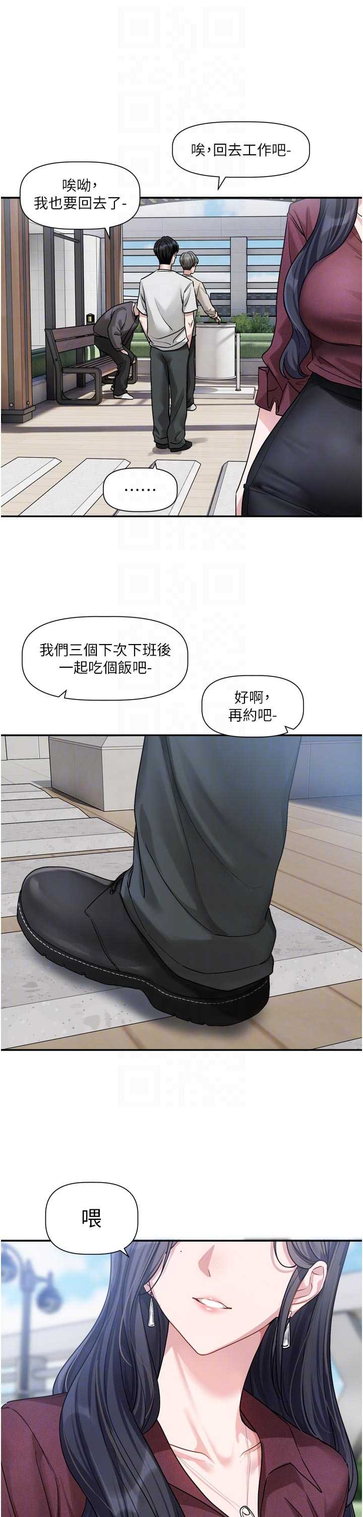 恋爱版本更新中 第14章 - 第29页