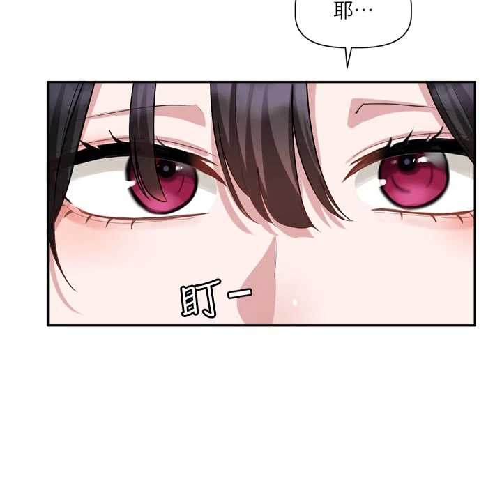恋爱版本更新中 第14章 - 第36页