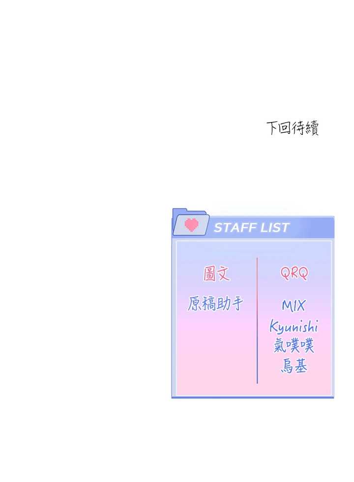 恋爱版本更新中 第14章 - 第39页