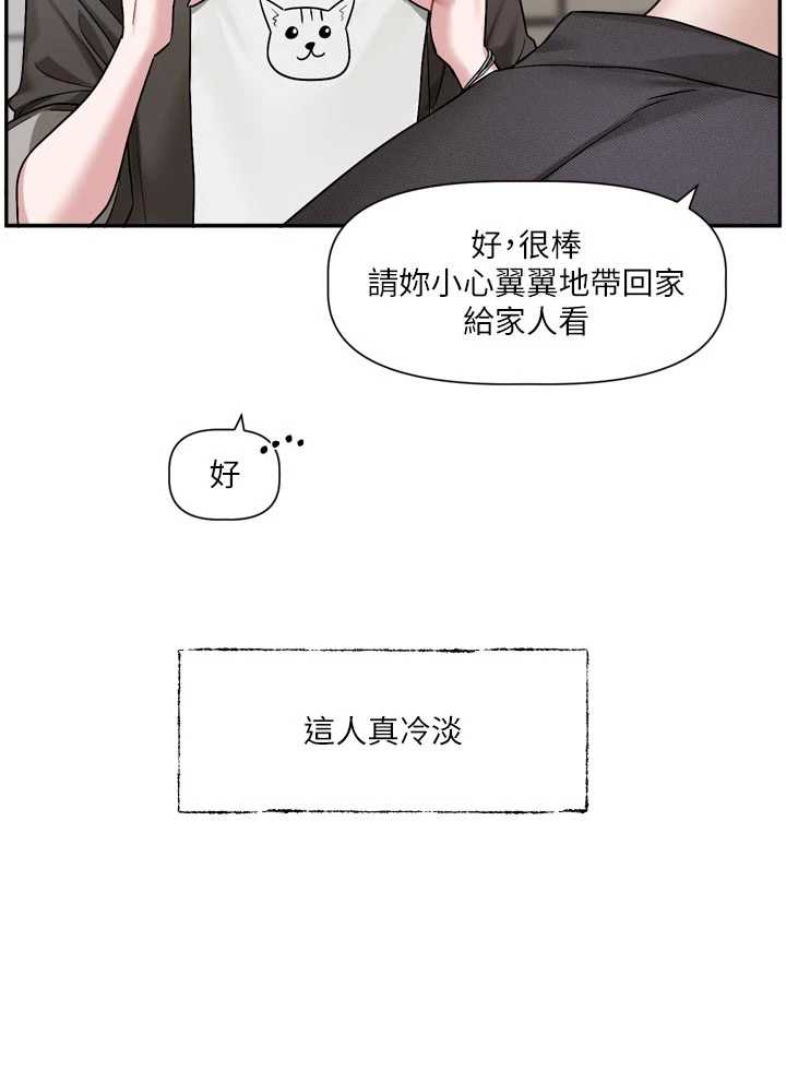 恋爱版本更新中 第15章 - 第4页