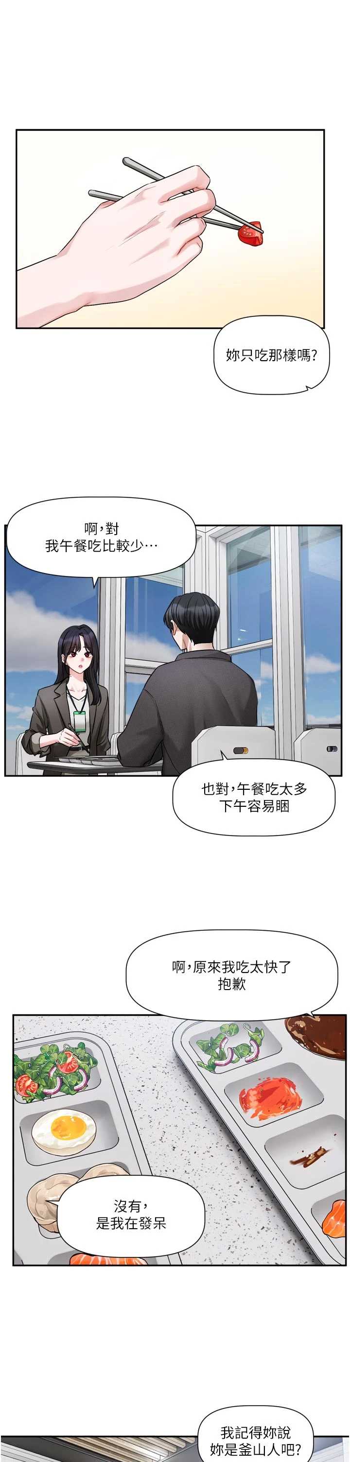 恋爱版本更新中 第15章 - 第5页