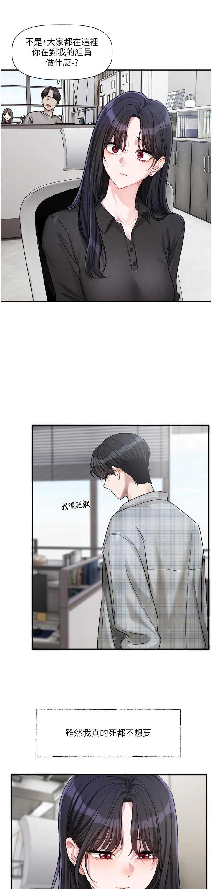 恋爱版本更新中 第15章 - 第9页