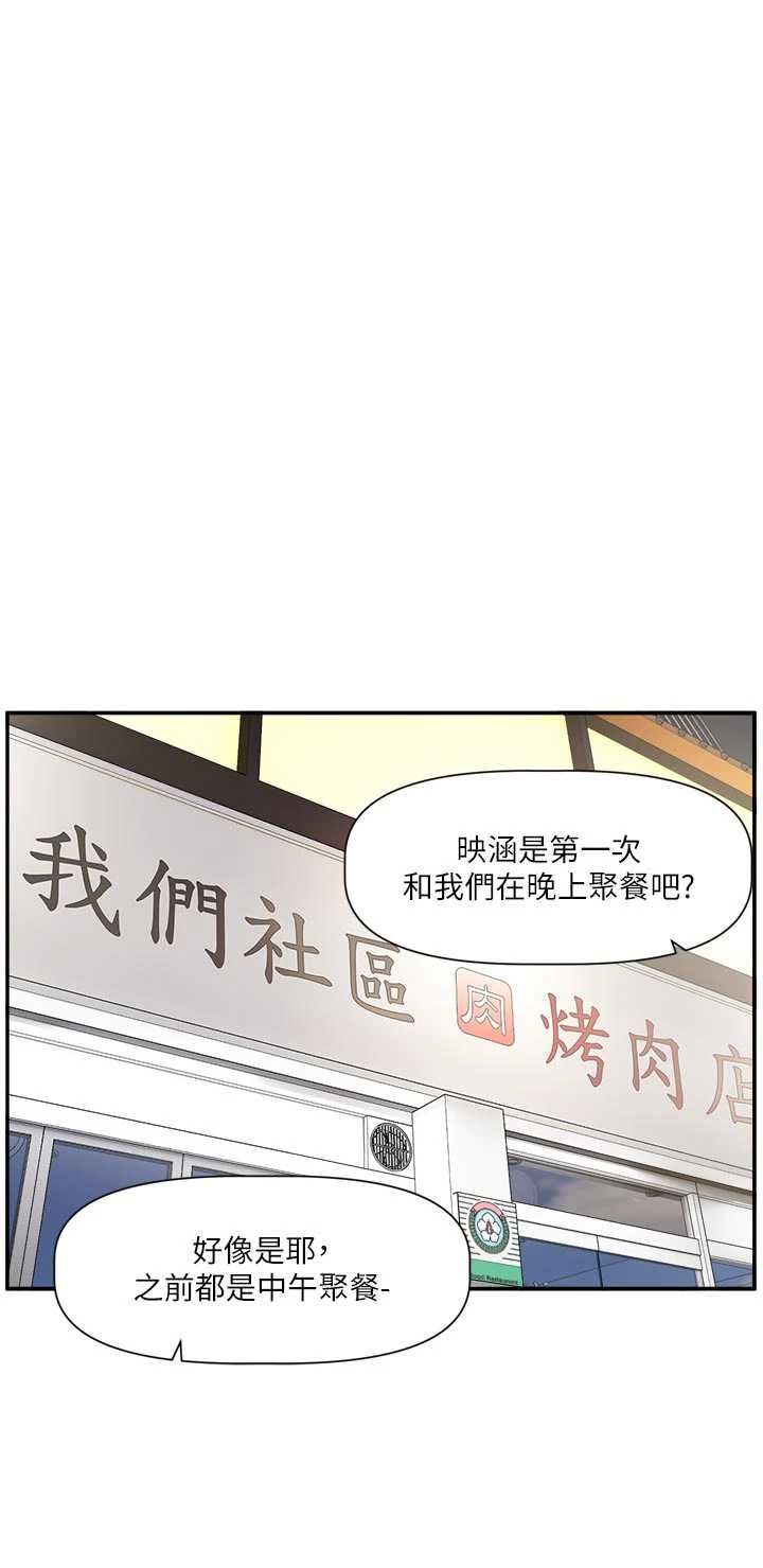 恋爱版本更新中 第15章 - 第15页