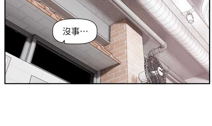 恋爱版本更新中 第15章 - 第19页