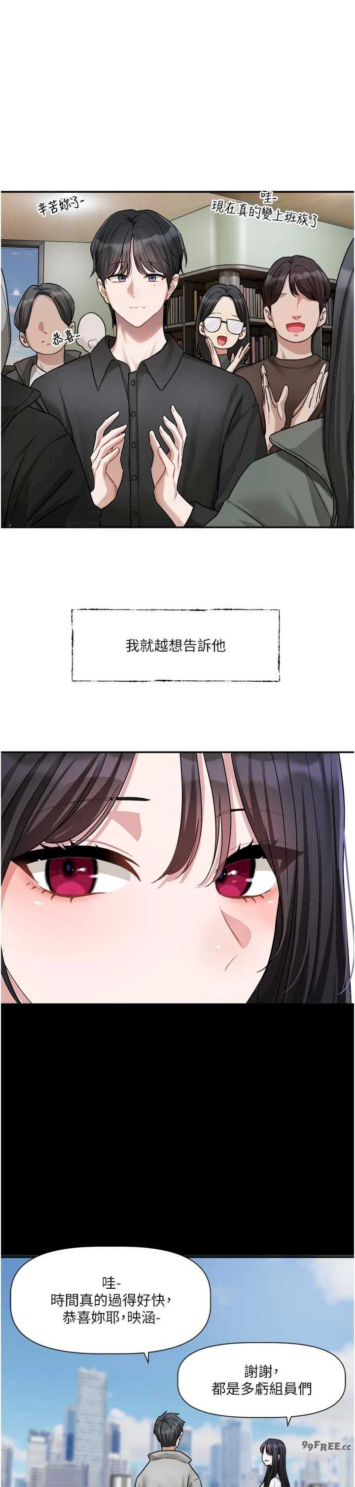 恋爱版本更新中 第15章 - 第27页