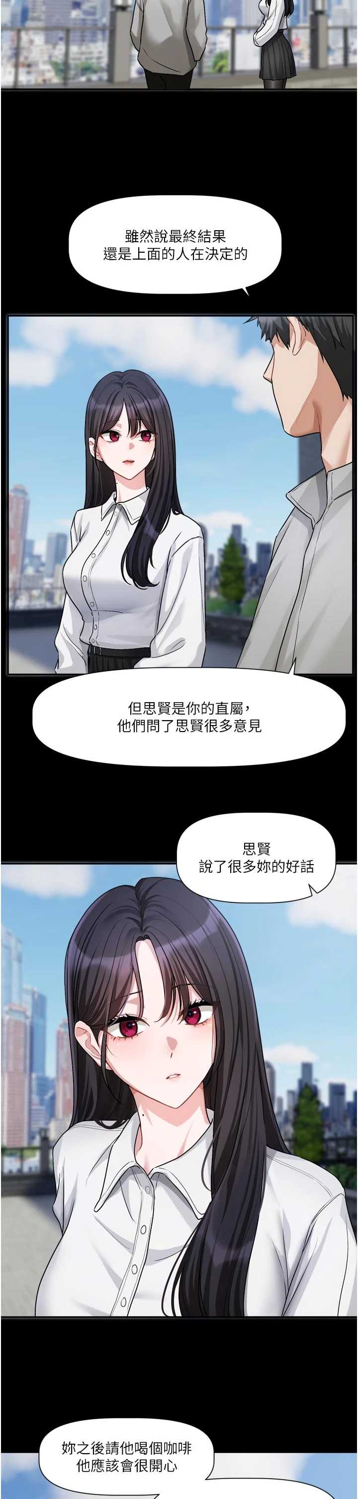 恋爱版本更新中 第15章 - 第28页