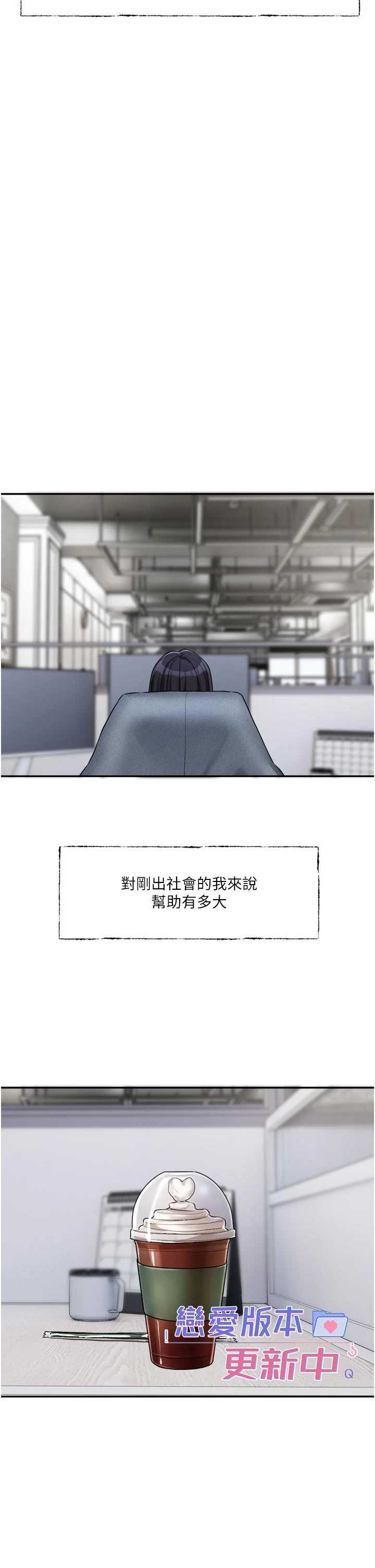 恋爱版本更新中 第15章 - 第37页