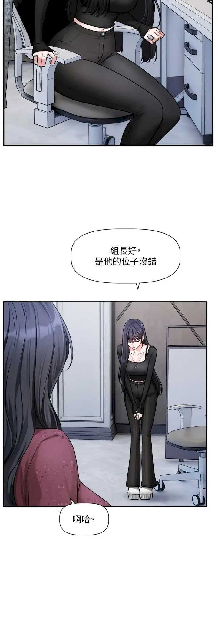 恋爱版本更新中 第16章 - 第3页