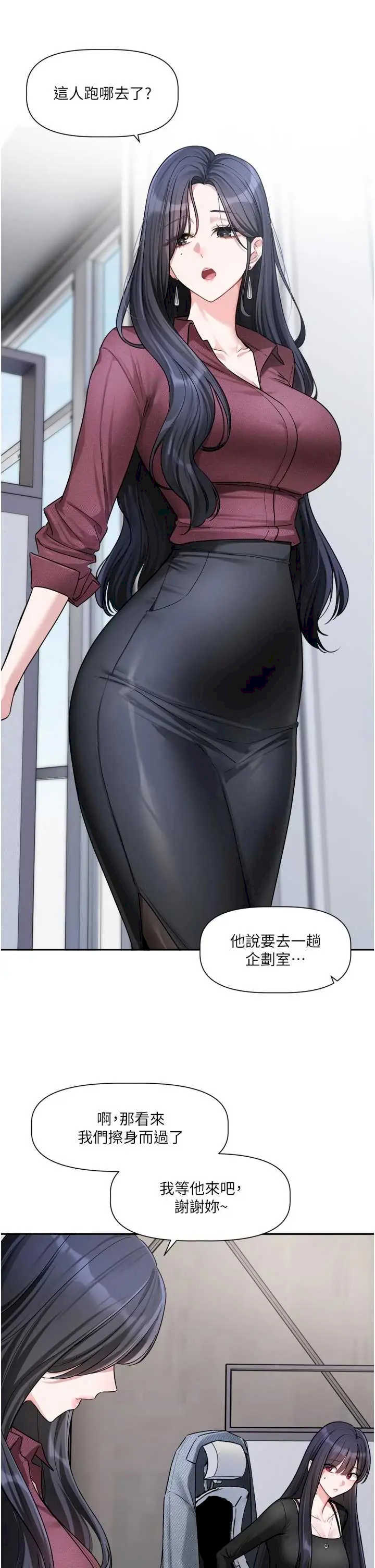 恋爱版本更新中 第16章 - 第4页